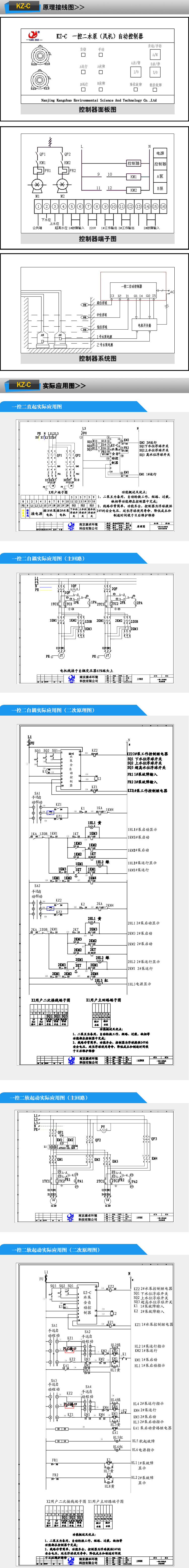 水泵控制器應(yīng)用圖和設(shè)計圖